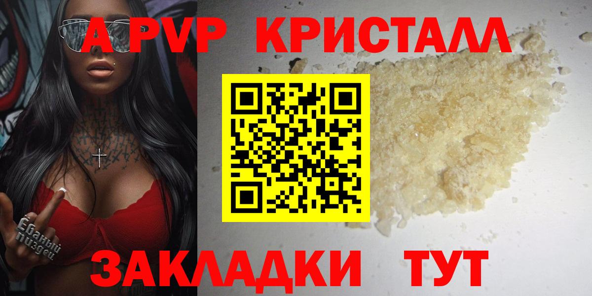 Alpha-PVP кристаллы Елабуга