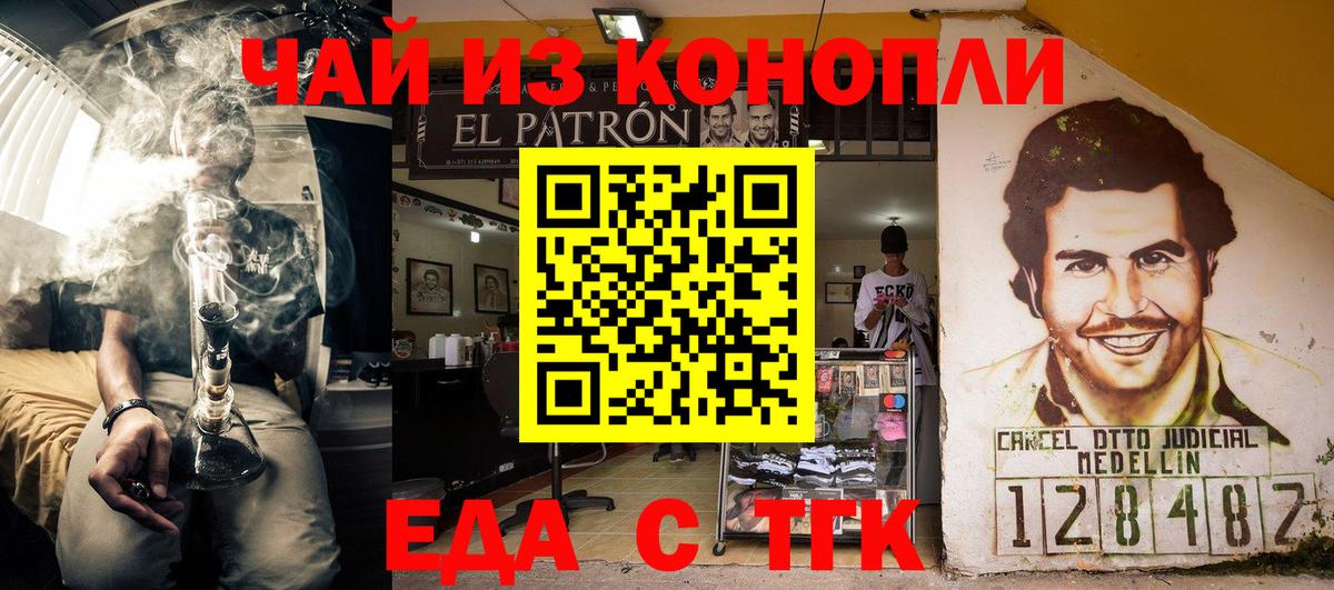 Canna-Cookies конопля  Вход с VPN  Елабуга 