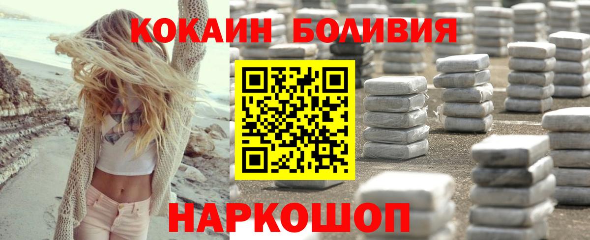 Кокаин Боливия Елабуга