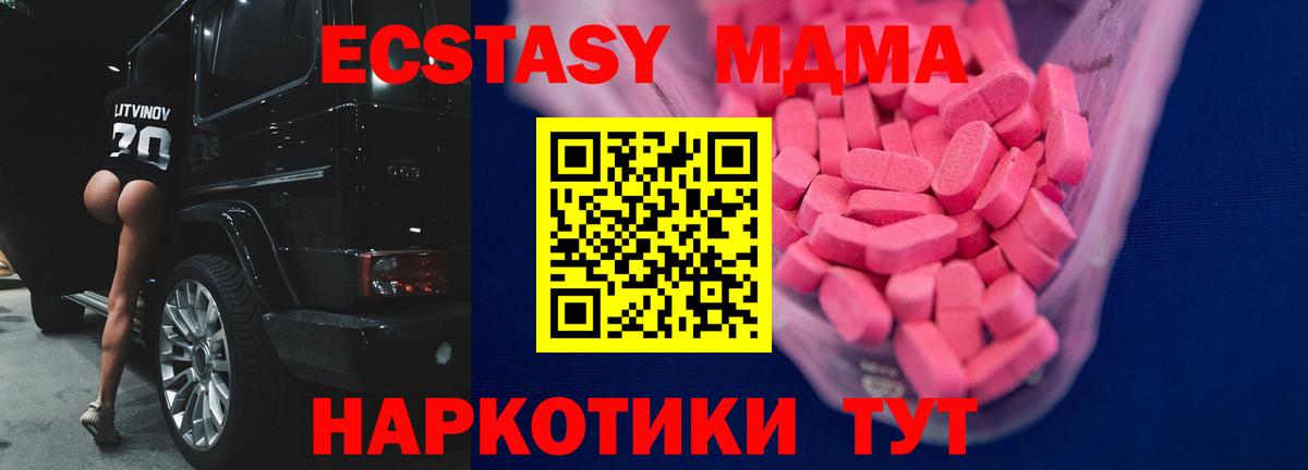 Экстази Philipp Plein  Вход с VPN  Экстази  Елабуга  Ecstasy таблы 