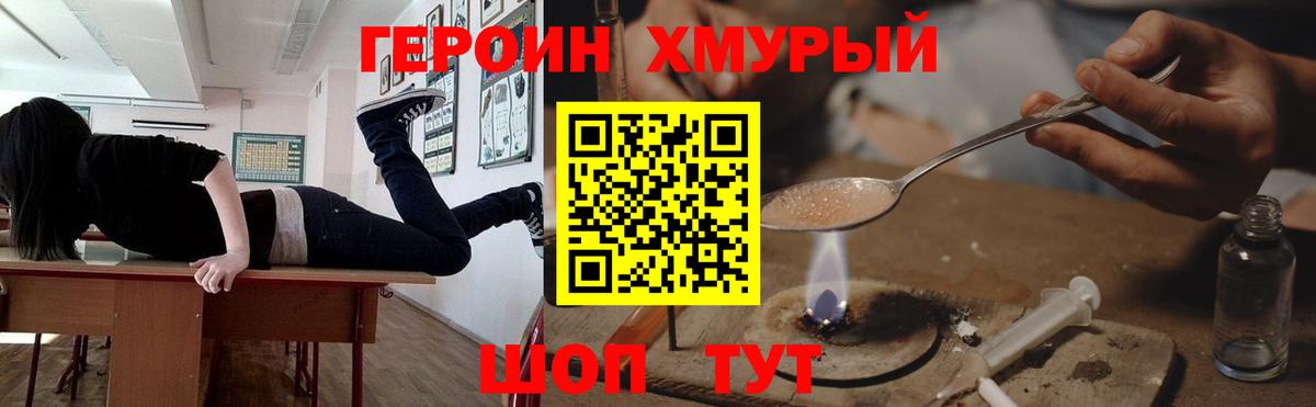 ГЕРОИН VHQ Елабуга