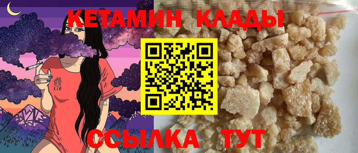 КЕТАМИН VHQ Елабуга