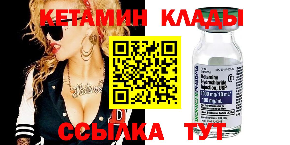 Елабуга  Кетамин ketamine  Вход с VPN 