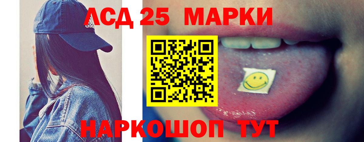 LSD-25 экстази кислота Елабуга