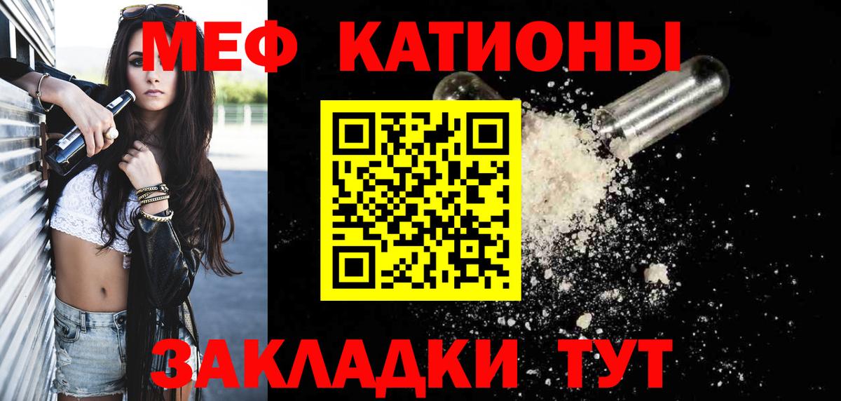 Елабуга  МЕФ  Меф мука  Вход с VPN  Мефедрон VHQ 