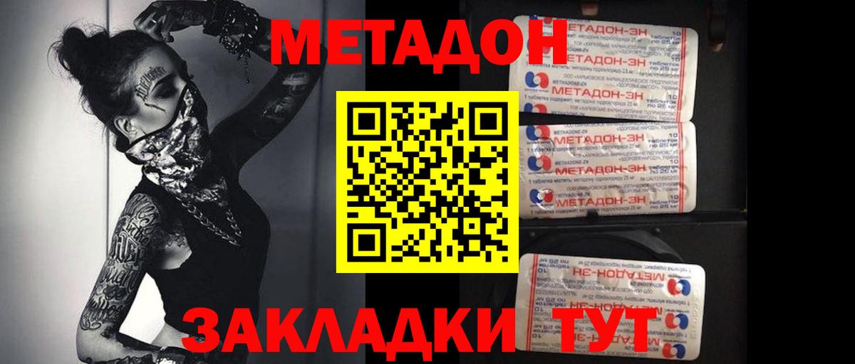 МЕТАДОН мёд  Метадон мёд  Елабуга  блэк спрут как зайти  Вход с VPN 