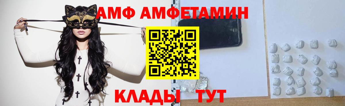 Первитин Methamphetamine  Вход с VPN  Елабуга 