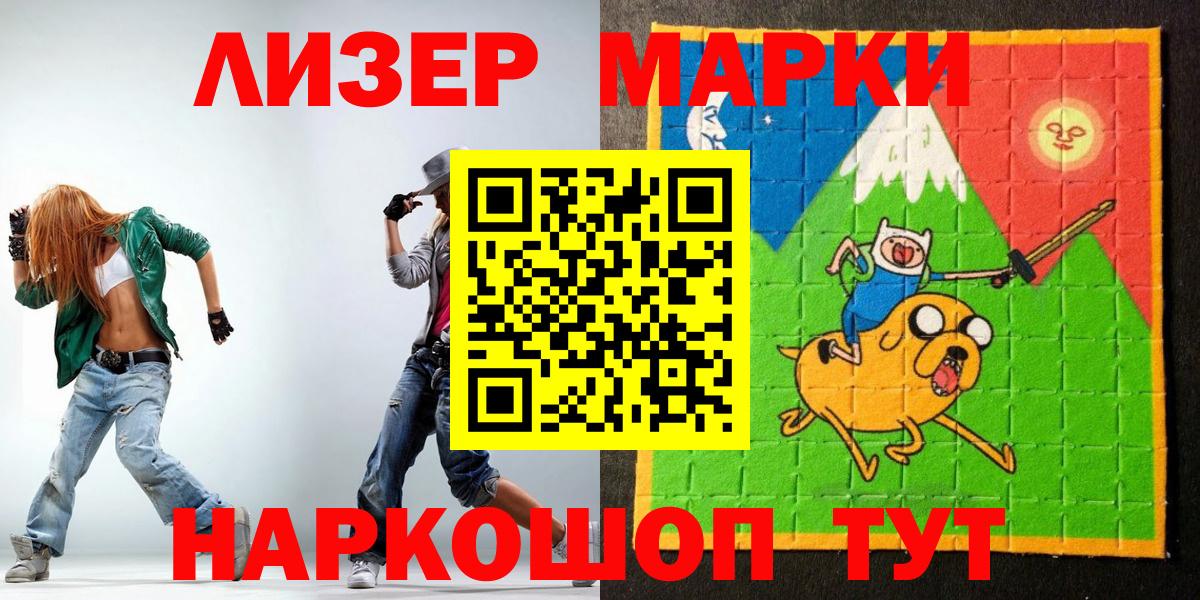 Марки 25I-NBOMe 1500мкг  Вход с VPN  Марки 25I-NBOMe 1500мкг  Елабуга 
