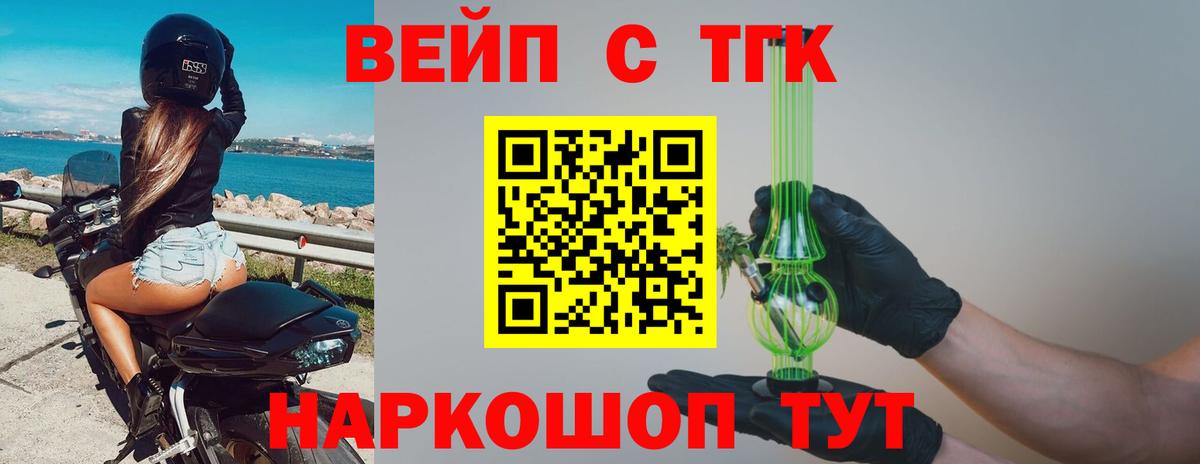 Дистиллят ТГК гашишное масло Елабуга